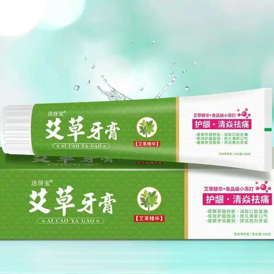 艾草牙膏中药植萃祛渍止疼牙龈肿牙膏