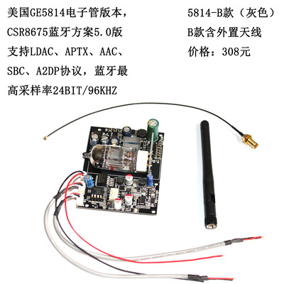 蓝牙5.1发烧级蓝牙音频接收板QCC5125蓝牙解码胆前级电子管蓝牙板