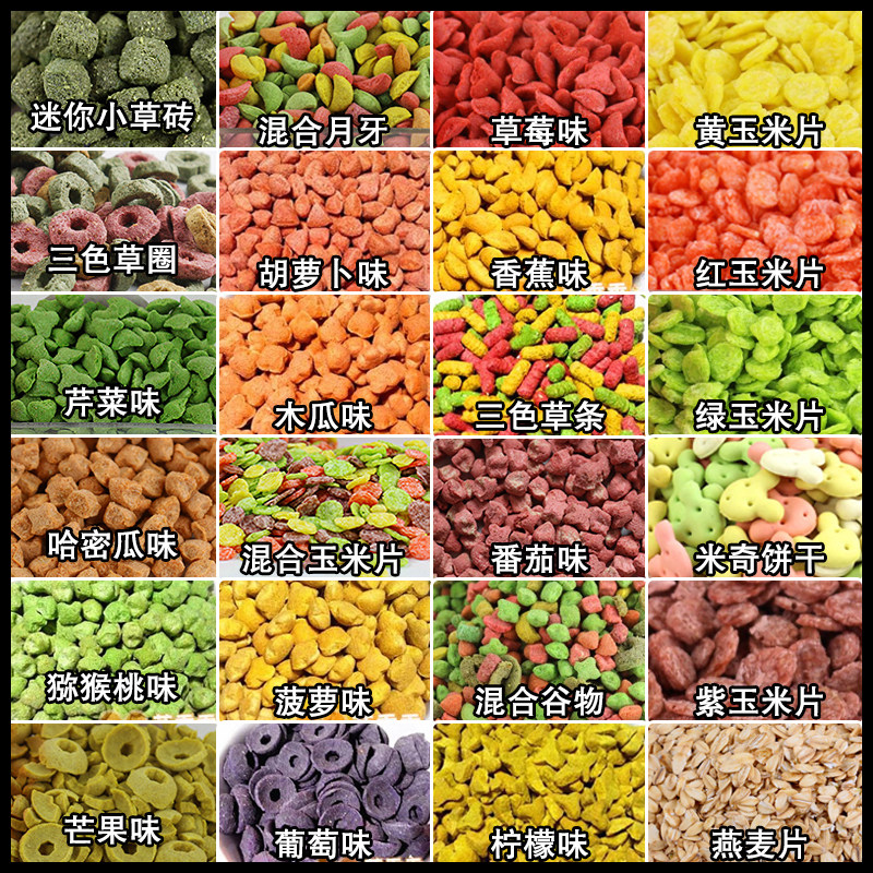 西安圣圆牧场宠物磨牙膨化零食兔子龙猫水果干荷兰猪谷物零食 包,宠物/宠物食品及用品,鼠类零食,淘宝优惠券,粉丝福利购,淘宝优惠卷