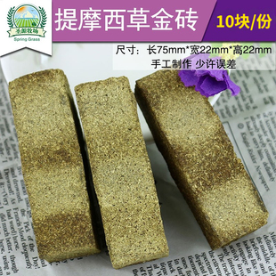 提摩西草磨牙草饼 荷兰猪草饼磨牙零食 兔子磨牙草饼 龙猫仓鼠