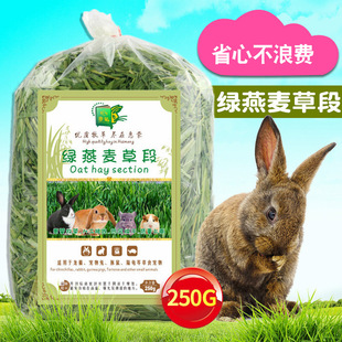 圣圆牧场提草段西安提摩西/果树草/燕麦/大麦/小麦/苜蓿草杆兔粮