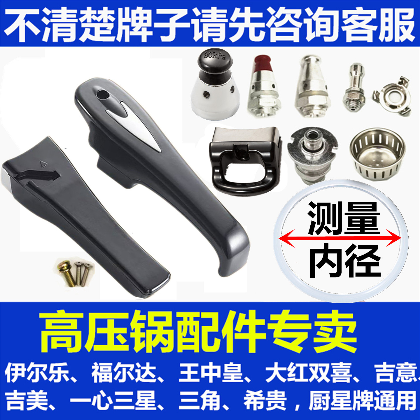 适用伊尔乐高压锅手柄密封圈配件图片