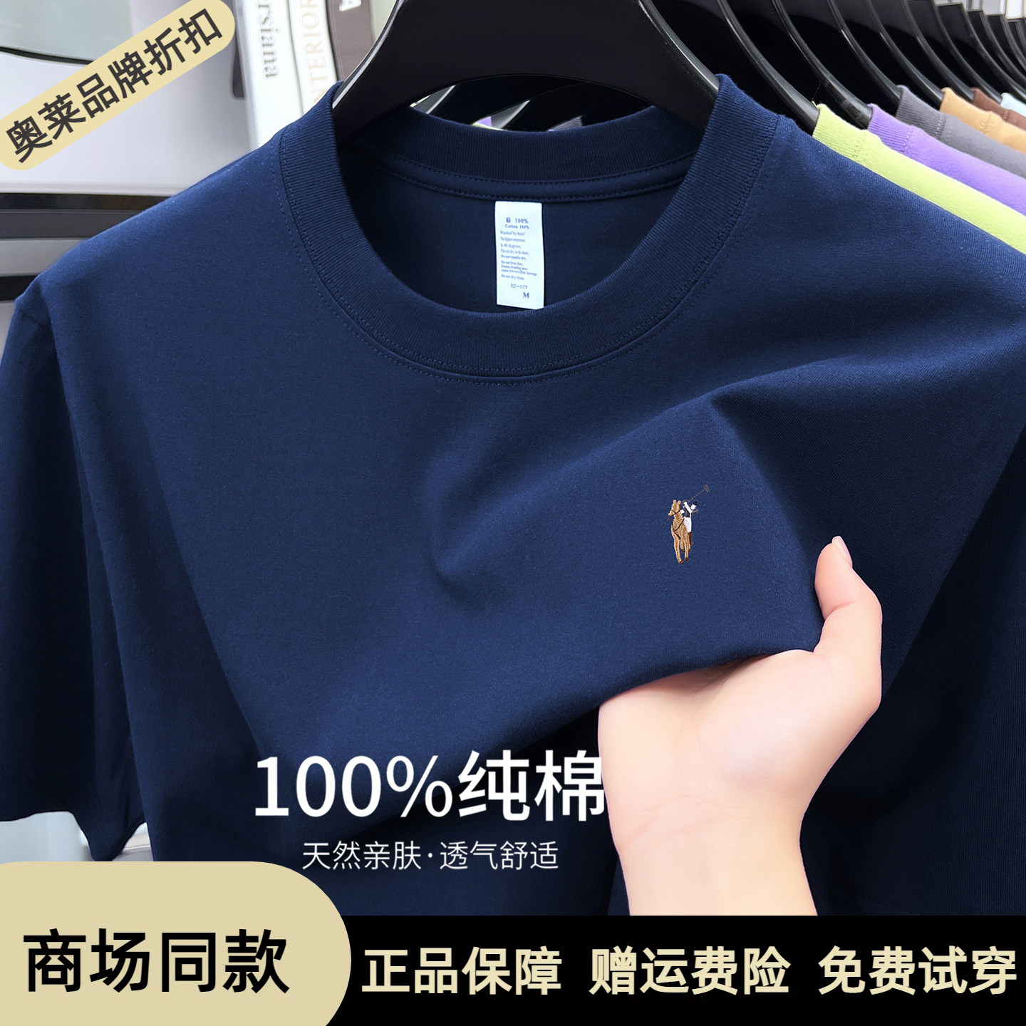 保罗圆领纯棉短袖T恤【奥莱品牌折扣】男士夏季速干透气休闲上衣