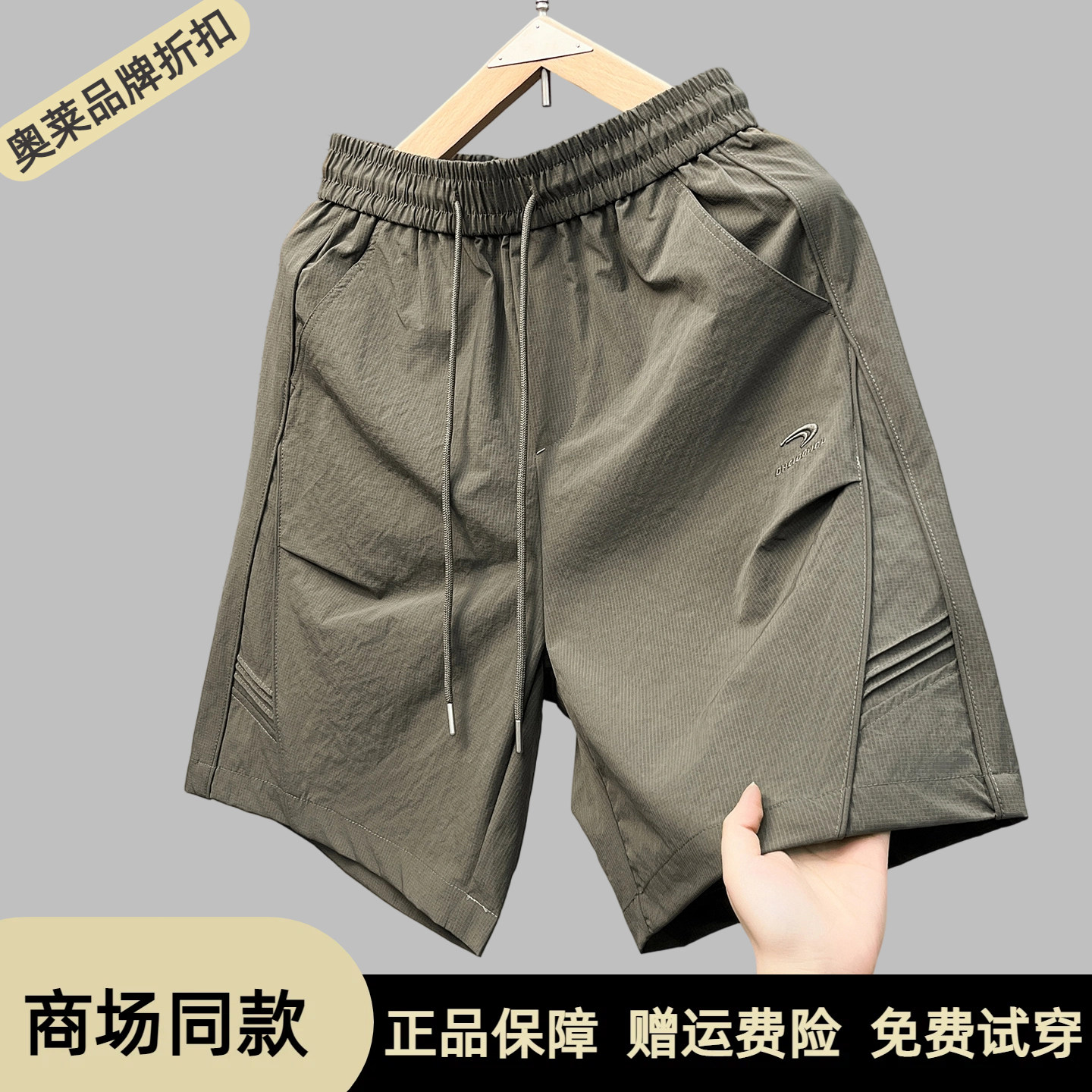 男士夏季速干短裤男休闲网孔透气