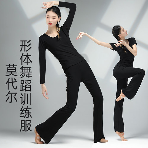 修身版型莫代尔棉舞蹈练功服开裆