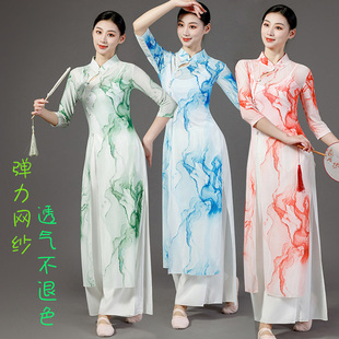 古典舞蹈服飘逸女旗袍民族舞蹈演出服春夏季广场舞服装新款套装