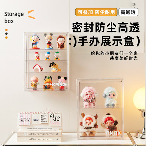 RMAX手办展示柜亚克力透明盲盒收纳盒泡泡玛特壁挂上墙防尘展示架