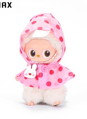 RMAX迷你4.0拉布布娃衣雨披雨衣适用于mini版labubu变装套装衣服