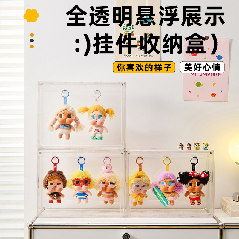 RMAX搪胶挂件收纳盒泡泡玛特拉布布哭娃亚克力透明手办盲盒展示柜图片