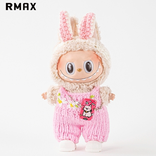 RMAX拉布布三代娃衣labubu一二代玩偶公仔衣服前方高能爱幸运忠诚