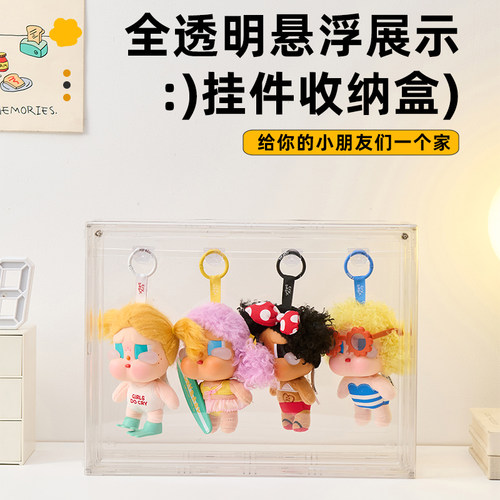 RMAX搪胶挂件收纳盒泡泡玛特吊卡哭娃亚克力全透明手办盲盒展示柜