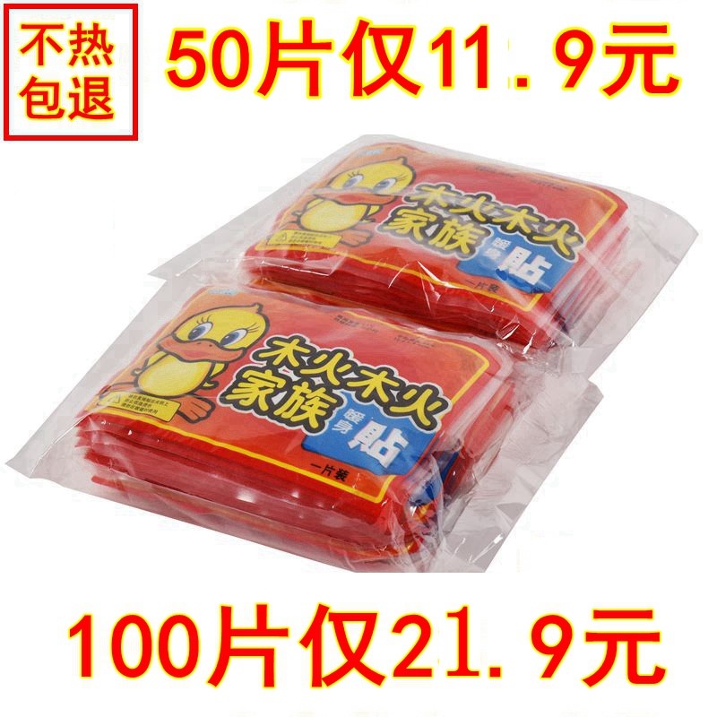 暖贴宝宝贴宫暖宫寒女自发热贴腰腹部关节贴保暖贴暖身贴足贴包邮
