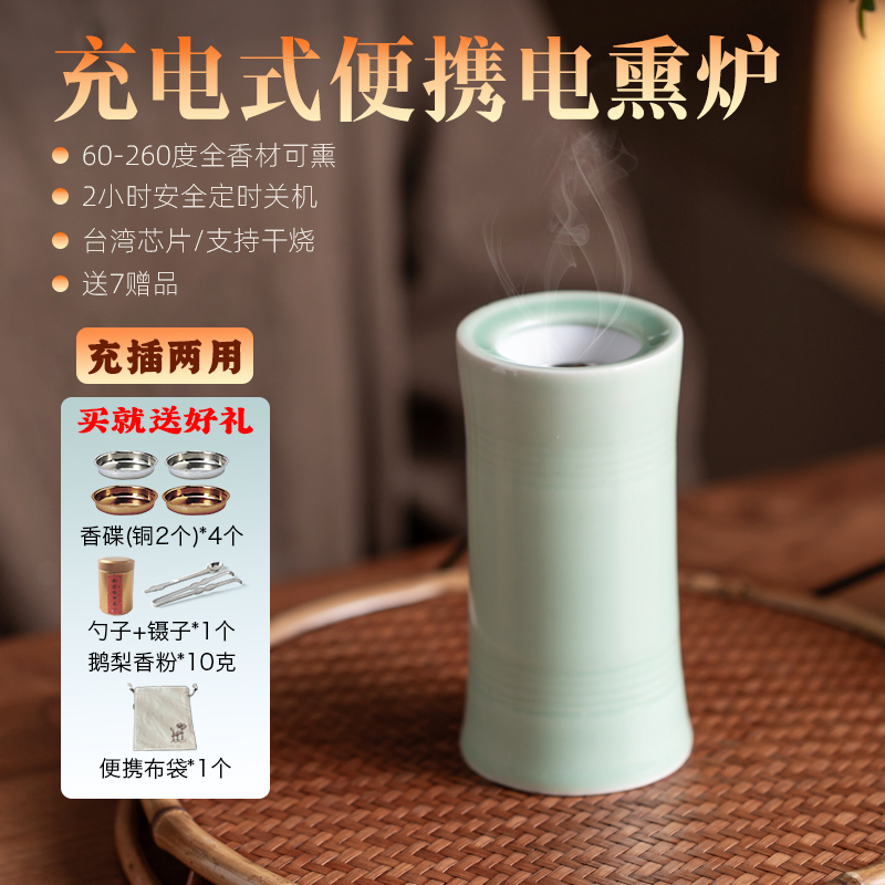 充电式电子香薰炉手持家用室内防干烧电熏香炉调温品香炉精油沉香