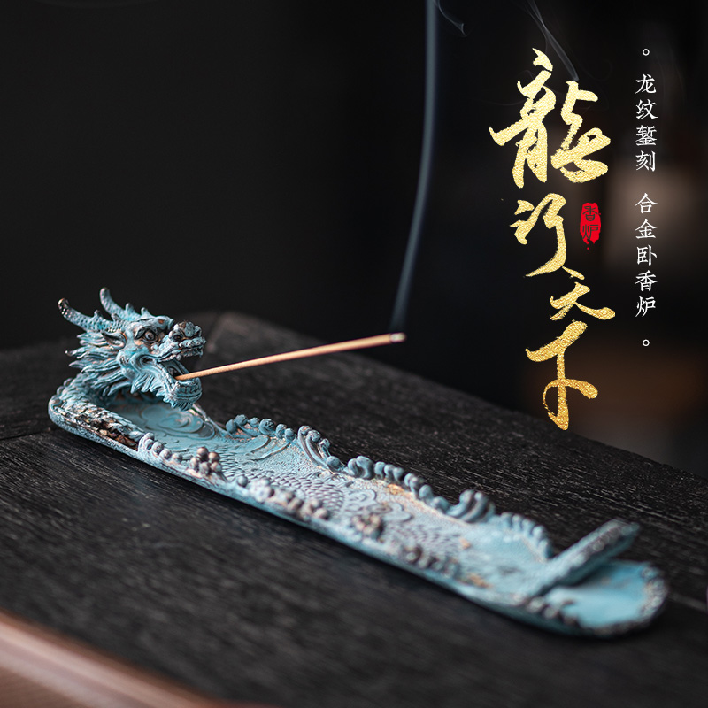 龙形古典香炉香插香座送天然沉香