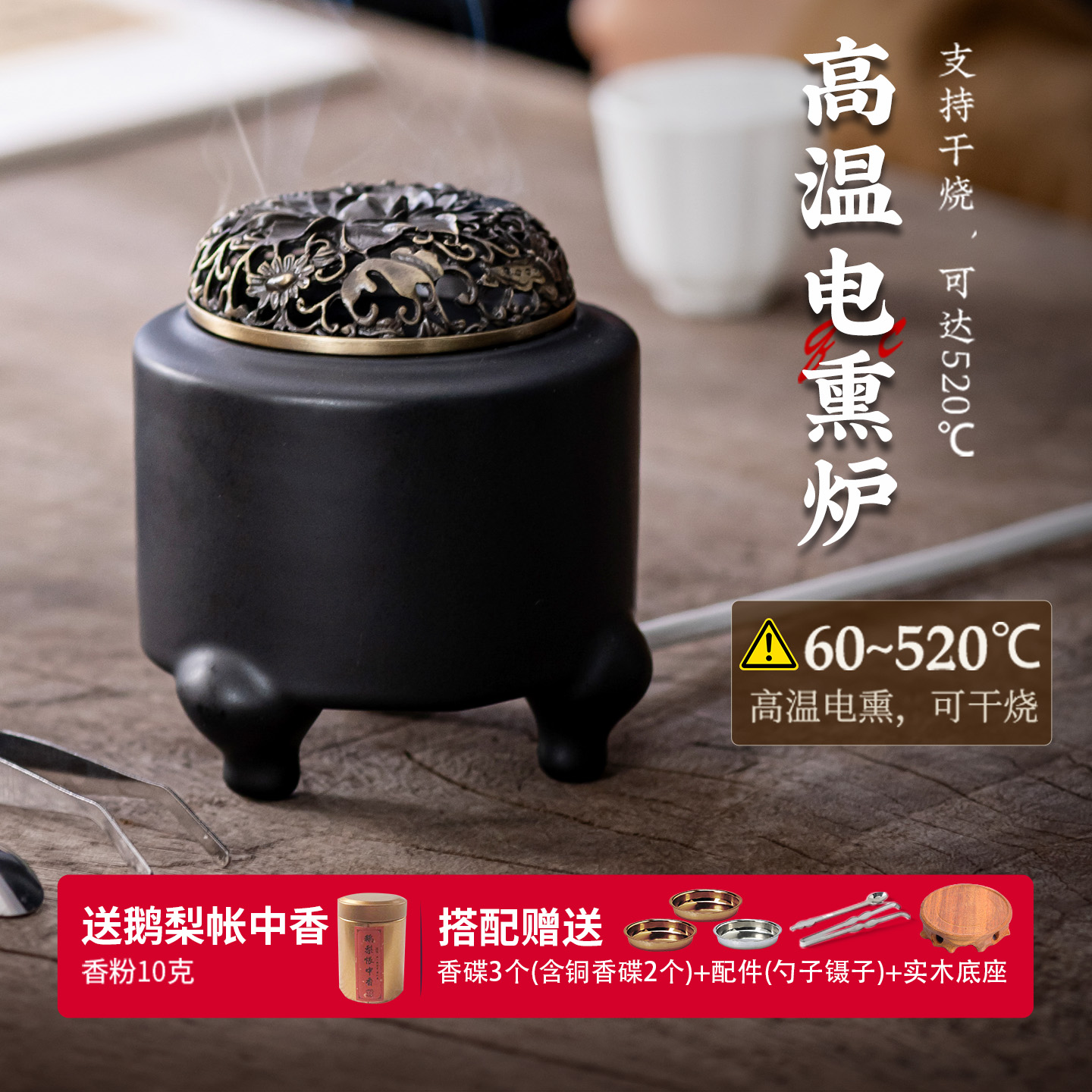 台湾控温芯片电香薰炉送实木底座