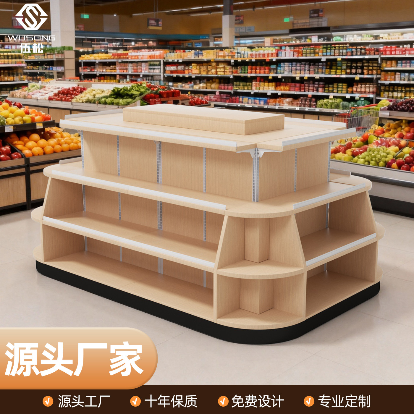 伍松圆角美陈情景堆头陈列展示圆弧端架超市零食置物货架促销货柜