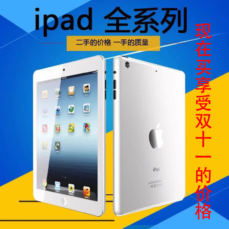 二手苹果平板电脑ipad2 mini迷你 ipad1代插卡3g4Gwif