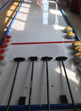 旱地冰壶校园仿真冰面团建拓展地壶球运动冰上溜石冰壶刷冰壶赛道