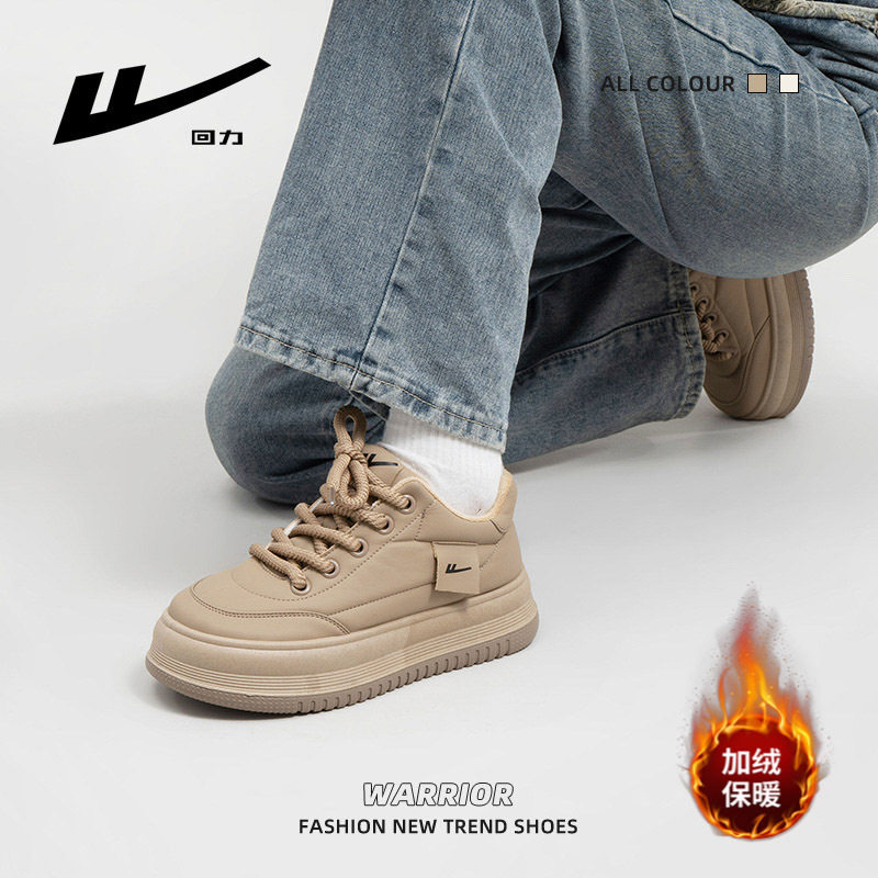 回力加绒厚底鞋皮面板鞋冬季纯色简约百搭棉鞋显高显瘦时尚保暖鞋,女鞋,棉鞋,淘宝优惠券,粉丝福利购,淘宝优惠卷