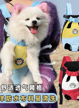 透气双肩狗狗外出便携包