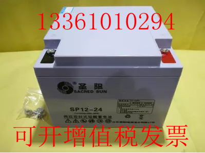 山东圣阳蓄电池12V24AH SP12-24 UPS eps直流屏铅酸免维护蓄电池