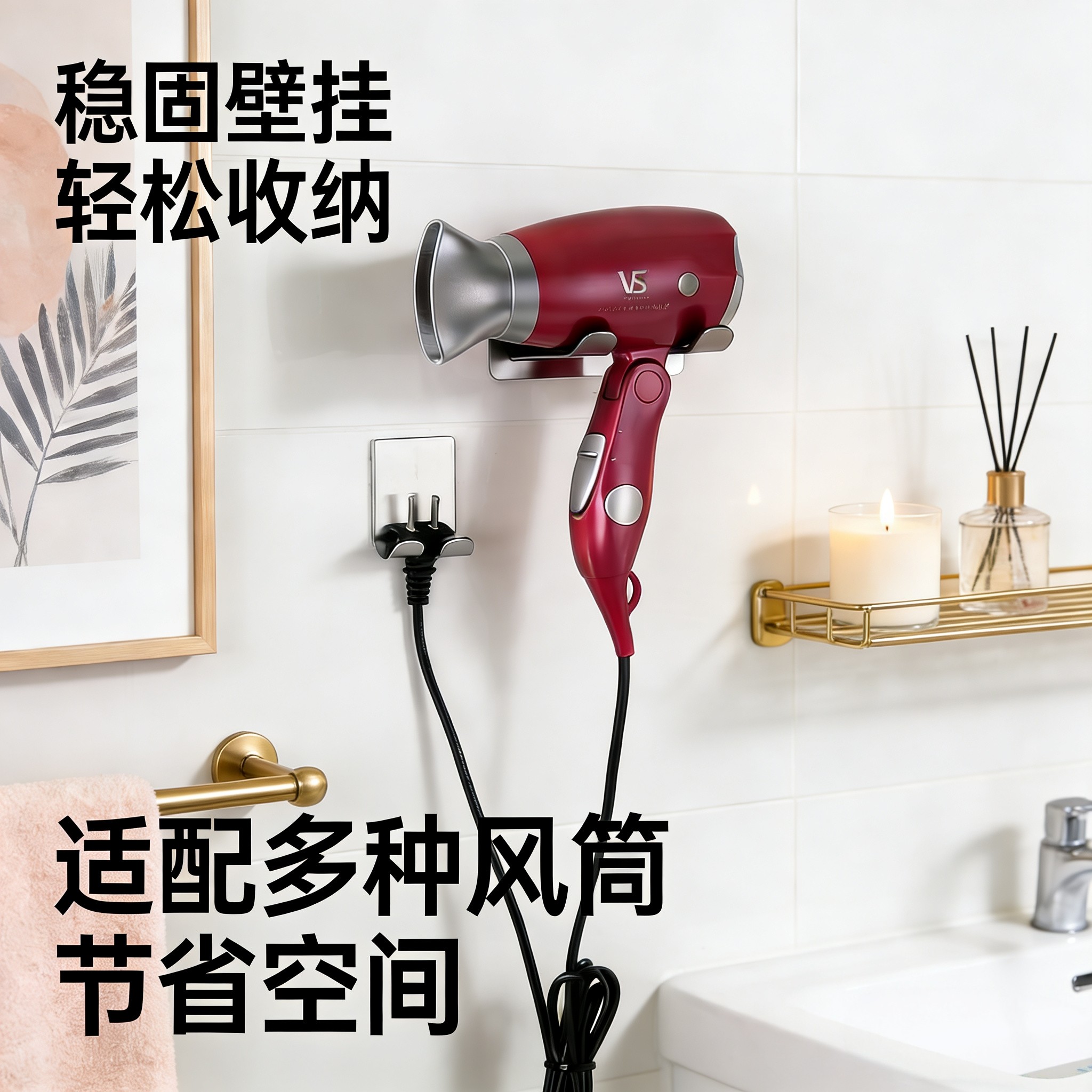 加厚金属承重强免打孔不伤墙吹风机架壁挂式家用收纳架,家庭/个人清洁工具,吹风机置物架,淘宝优惠券,粉丝福利购,淘宝优惠卷