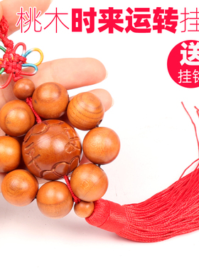 石来运转中国结出入平安汽车挂件