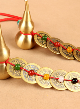 铜葫芦五帝钱中式家里车里
