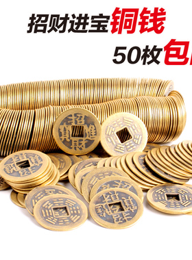 招财进宝吉祥挂件配饰五帝钱