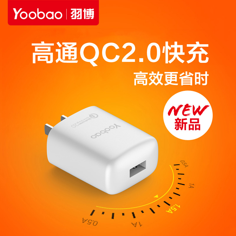 chargeur YOOBAO - Ref 1293932 Image 1