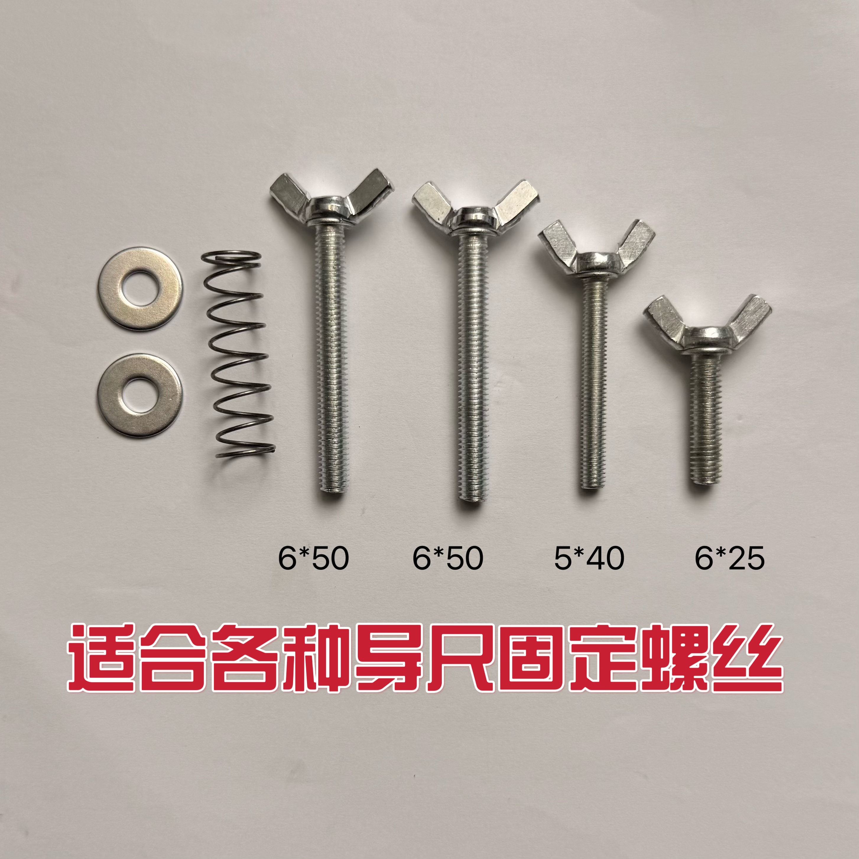 锂电锯导尺专用蝶型螺丝钉304不锈钢燕尾螺钉手拧蝶形螺丝钉