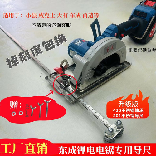东成锯裁板木工神器高精度锂电锯