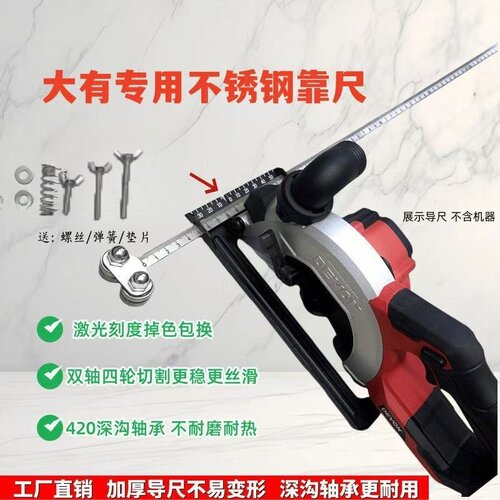 大有专用木工靠尺双轴承导尺