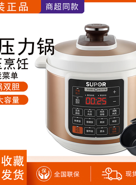 SUPOR/苏泊尔 CYSB50YC10D智能电压力锅一锅双胆预约多功能家用5L