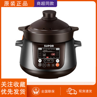 SUPOR/苏泊尔 TG50YC5电炖锅智能全自动炖煲汤锅电砂锅陶瓷煮粥