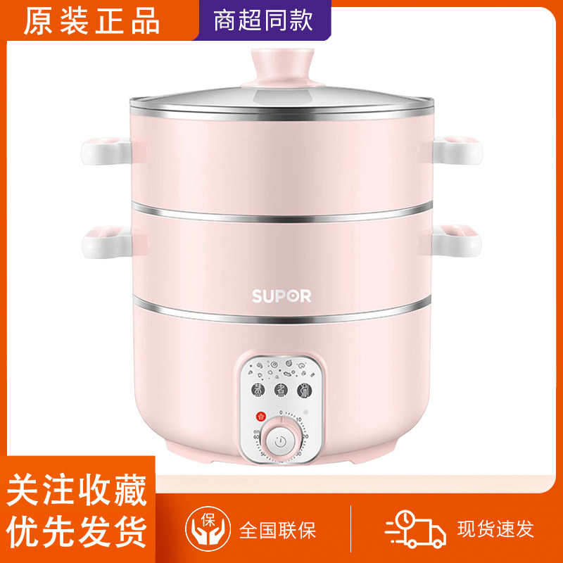 苏泊尔电蒸锅家用多功能三层大容量蒸煮炖一体锅蒸锅蒸笼ZN26YK18,厨房电器,电蒸锅/台式电蒸箱/肠粉机,淘宝优惠券,粉丝福利购,淘宝优惠卷
