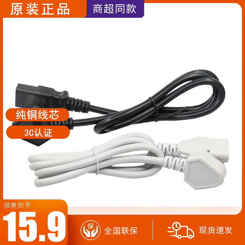 适用于电饭煲电压力锅豆浆机显示器电脑电源线平型U型10A250V电线