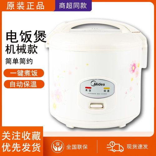 Midea/美的 YJ508C电饭煲家用5升老式机械大容量不粘锅保温电饭锅