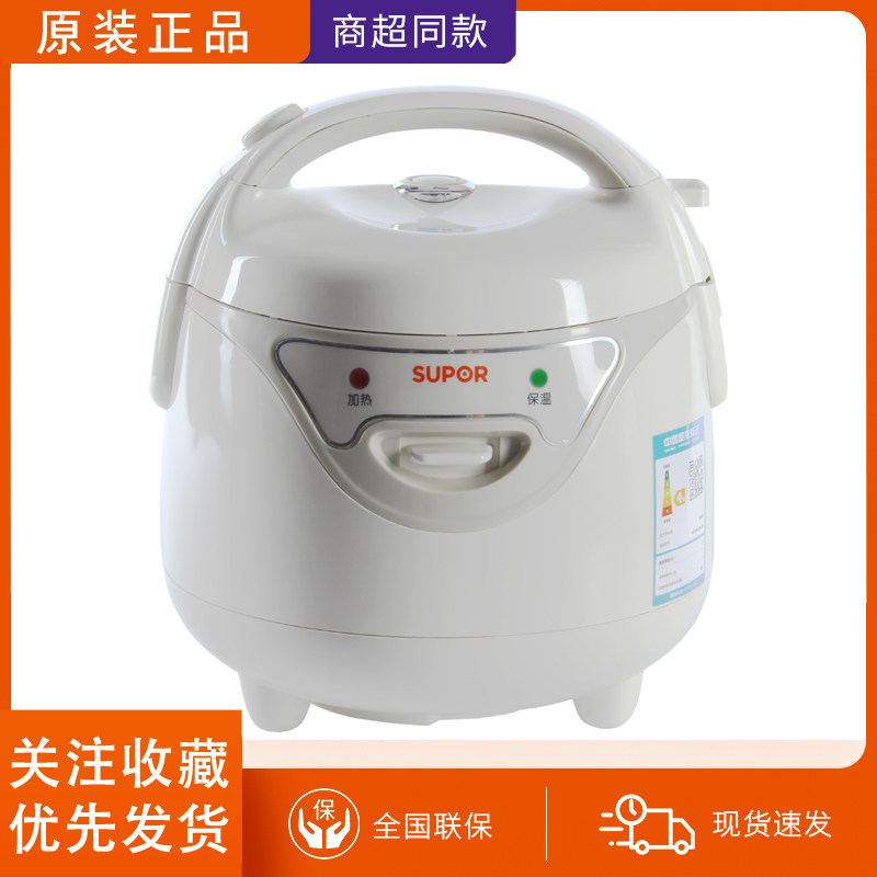 SUPOR/苏泊尔CFXB16YB3-30迷你小电饭煲陶晶蜂窝1-4人家用正品1.6