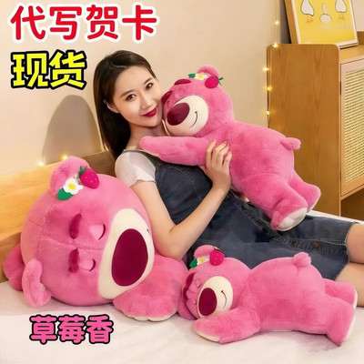 草莓熊粉色毛绒趴款抱枕公仔