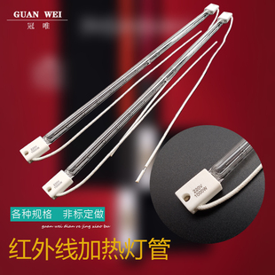 烤漆房远红外线加热管烤灯灯管短波发热管家具烘干卤素灯管220V