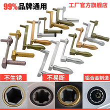 阳台升降晾衣架手摇器摇把手柄把手凉晾衣杆六齿角手摇柄通用配件
