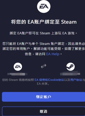 APEX EA包换绑Steam等平台 验证EA初邮 收不到EA验证码问题