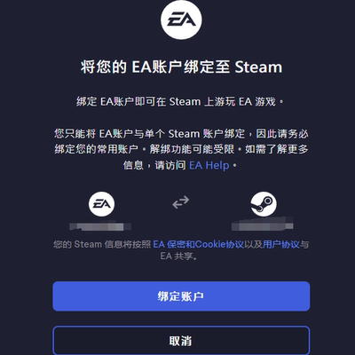 APEX EA包换绑Steam等平台 验证EA初邮 收不到EA验证码问题