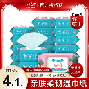 80抽蓝漂湿巾纸加盖便携抽取式 4元 婴儿宝宝手口用柔湿厕纸实惠装