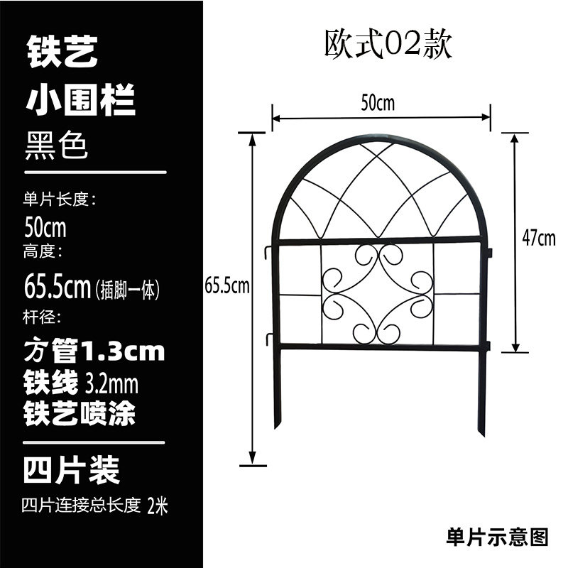 销高档铁艺栏栅小围栏草坪花园院子护栏装饰美观耐用防锈地插矮i.图片