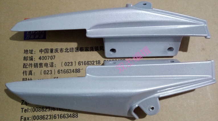 Lifan Motorcycle Accessories KPM200LF200-3B Left Rear Armrest Right Rear Armrest Left and Right Rear Armrest Original Car Accessories