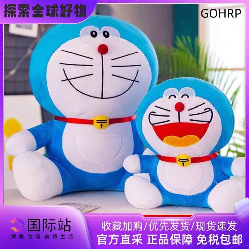 日本GOHRP哆多啦a梦大公仔叮当猫毛绒玩具机器玩偶蓝胖子抱枕礼物