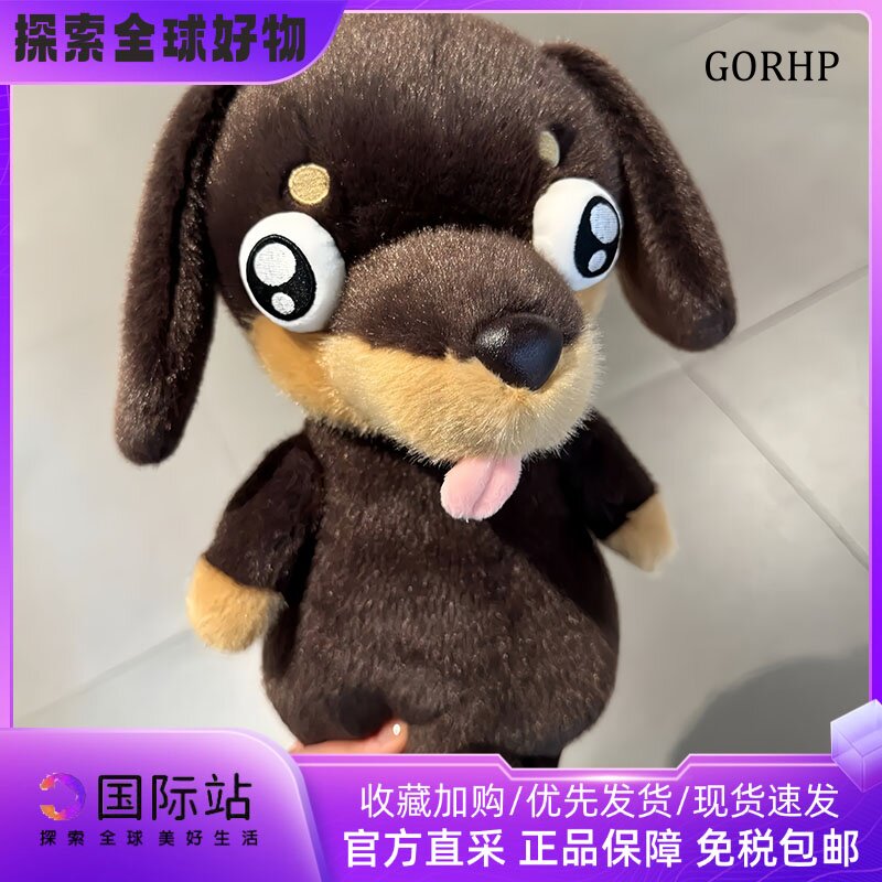 日本GOHRP邪恶腊肠狗玩偶可爱毛绒玩具搞怪吉娃娃公仔摆件女礼物