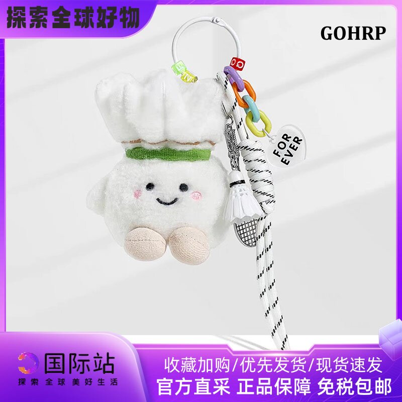日本GOHRP羽毛球包包挂件可爱运动公仔玩偶钥匙扣背包挂饰礼物